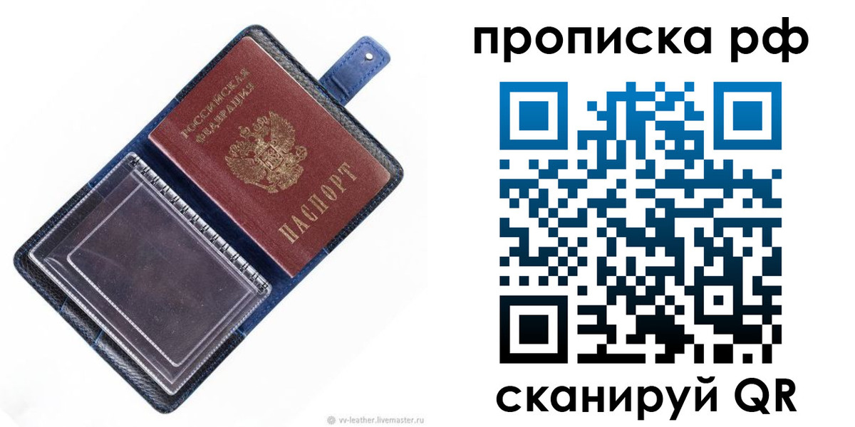 прописка штамп в Первоуральске