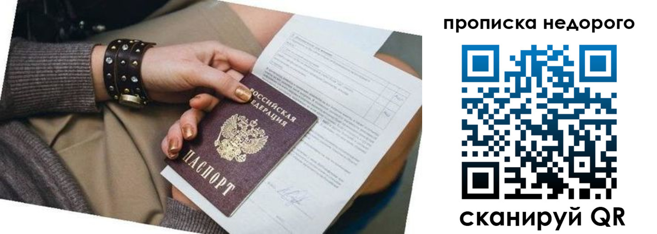 прописка штамп в Первоуральске